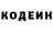 Кодеиновый сироп Lean напиток Lean (лин) Numkoy 2D