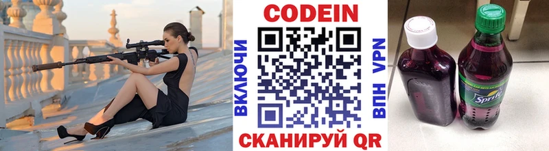 Купить где  Кудрово  Кодеиновый сироп Lean напиток Lean (лин) 
