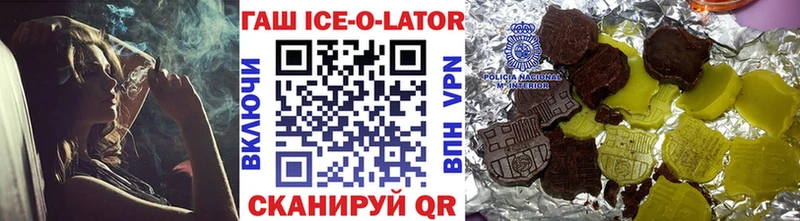 ГАШИШ ice o lator  Купить закладки  Кудрово 