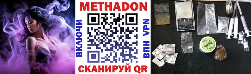 Метадон VHQ  Купить где  Кудрово 